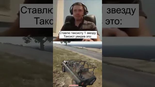 таксист