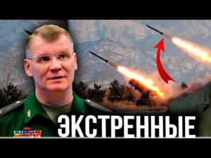 Срочно! У Них Огромные Потери! Экстренные Новости