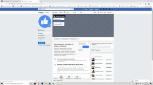 Как создать и настроить бизнес страницу Facebook