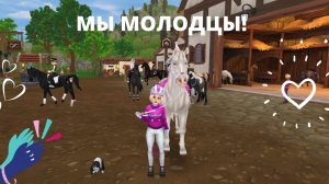 Покупка Миндальной Булочки / Стар Стейбл онлайн!