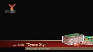 А3520 Супер Жук наземный фейерверк-вертушка