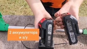 Аккумуляторный триммер Zitrek GreenCut 20 - обзор