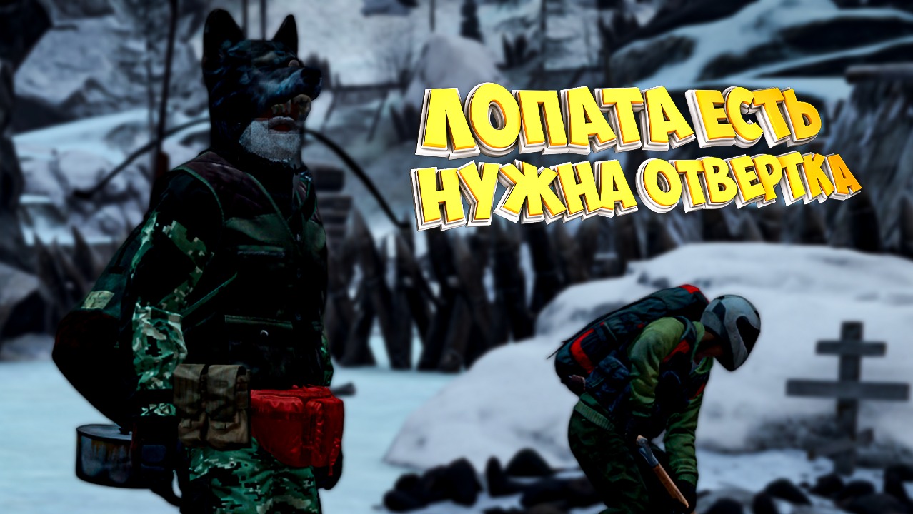 The frozen wall. Call of Duty Modern Warfare 2 спецоперация обходной путь. Zov спецоперация картинки.