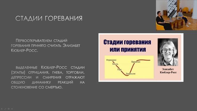 «Психология на пальцах: Скорбь»