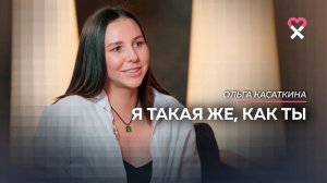 «Оставил след на всю жизнь». Диагноз, с которым можно жить. ВИЧ.