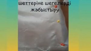 "Сәндік  қолданбалы қолөнер" үйірмесінің жетекшісі Кокомбаева Эльмира   Қордай ауданы