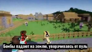 "Psycho girl 20" на русском (Minecraft animation)