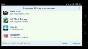 Как заменить файлы в играх на андроид
