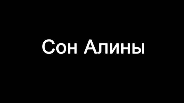 Социальный ролик - Буллинг
