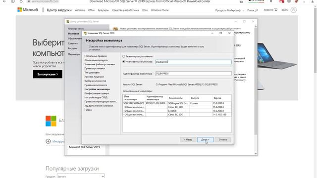 Установка SQL Server смотреть онлайн