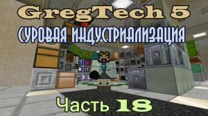 GT5 Суровая индустриализация 18. Дополнение hi-tech экипировки и геноцид перепончатокрылых.