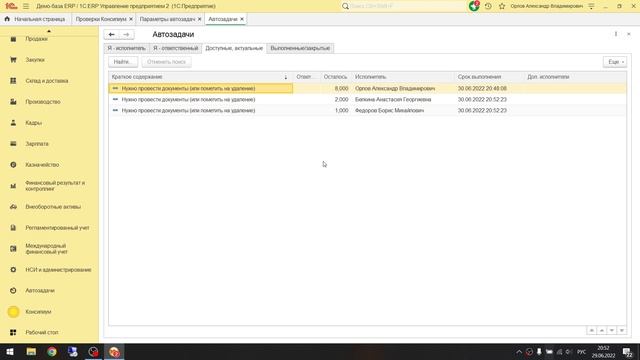 Проверка учета в 1С тремя разными инструментами смотреть онлайн