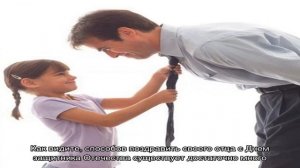 Что подарить папе на 23 февраля