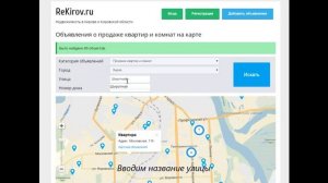 Поиск недвижимости на карте Кирова