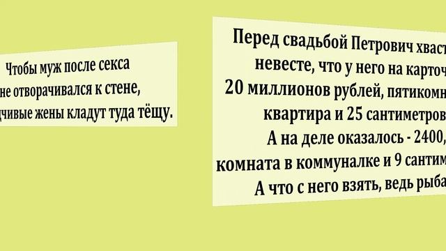 Анекдоты для хорошего настроения! Почему муж не отказывается от командировок! Юмор шутки позитив! смотреть онлайн