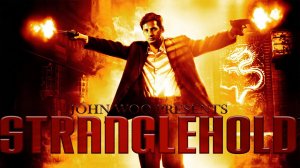 Stranglehold #1 Круто сваренные