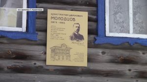 2023 07 01 - ИшимТВ - Город мой - 150 лет Константину Ивановичу Молодцову