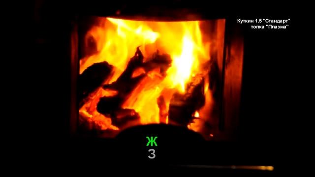 Горение смотреть онлайн