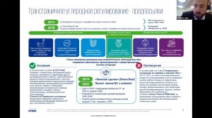 RAEX Sustainability webinar 31 - Риски углеродного регулирования ЕС – влияние на российский бизнес