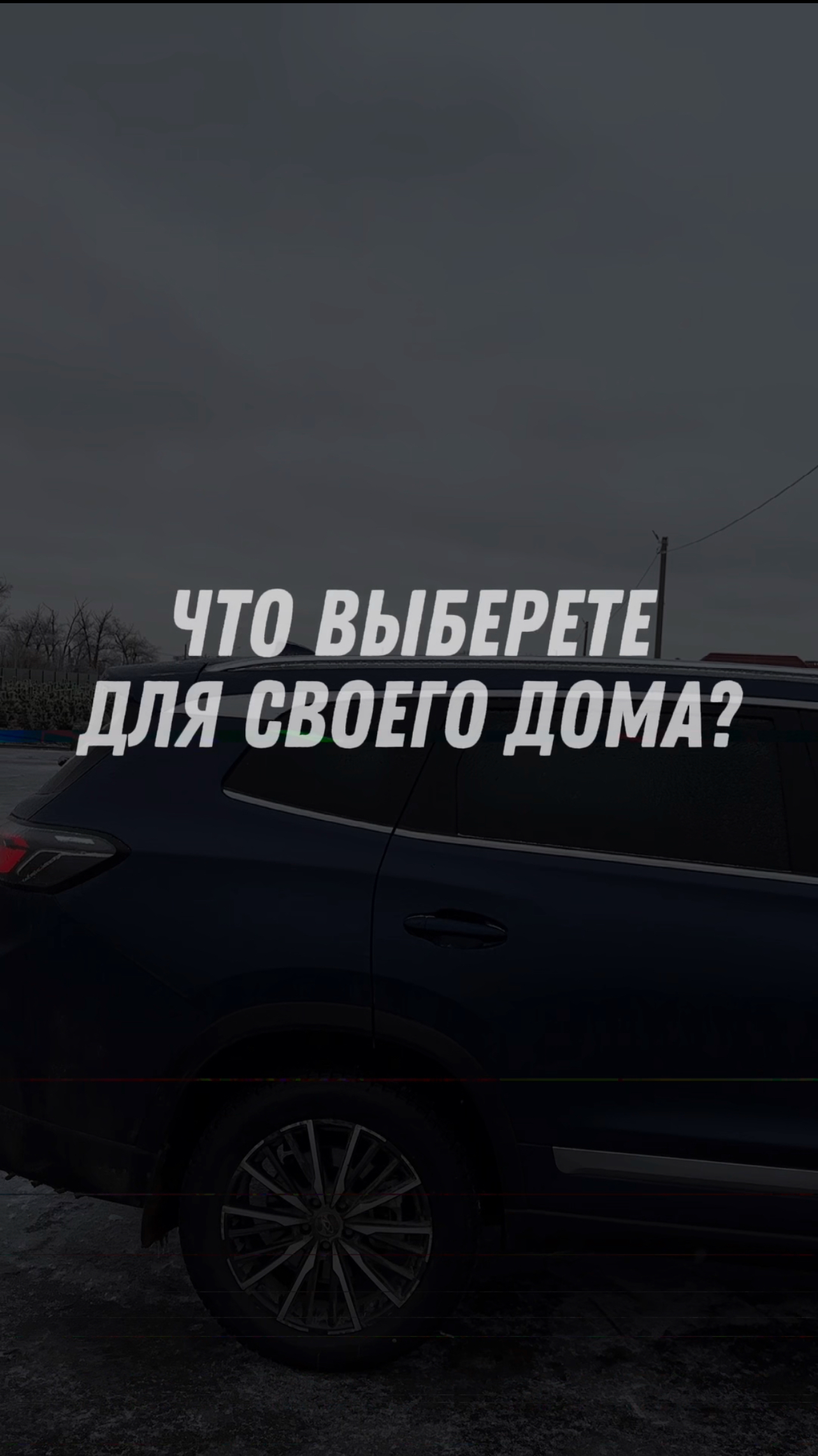 КОЛЛАПС В РОСТОВЕ. Статья  в Дзен: IVAN DOM | О строительстве из первых рук #shorts #гараж #дом