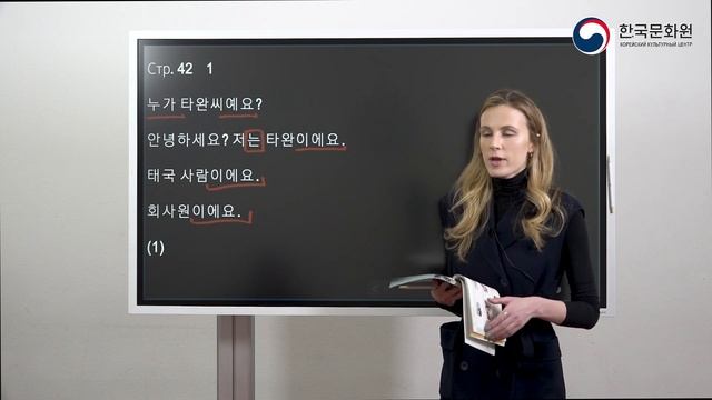 1 уровень (1 урок - 2 часть) ВИДЕОУРОКИ КОРЕЙСКОГО ЯЗЫКА