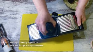 Маринованная свёкла с луком