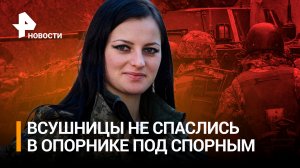 «Мрут как мухи»: артиллерия «покромсала» ВСУшников у Вербового / РЕН Новости