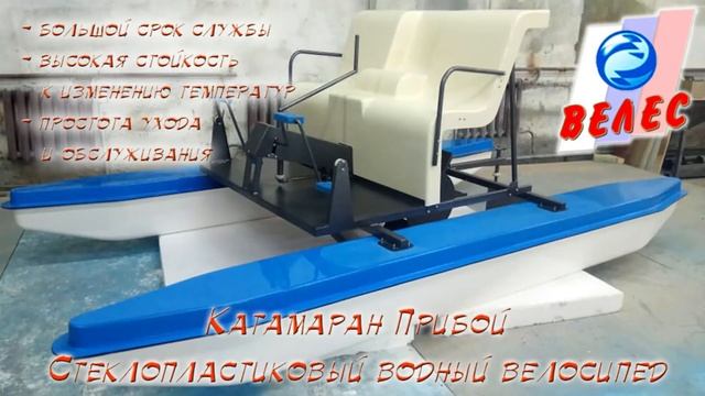 Катамаран Прибой смотреть онлайн