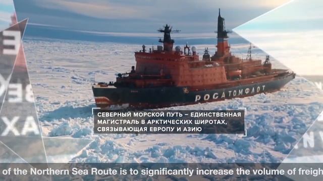Вклад Роснефти в освоение Арктики