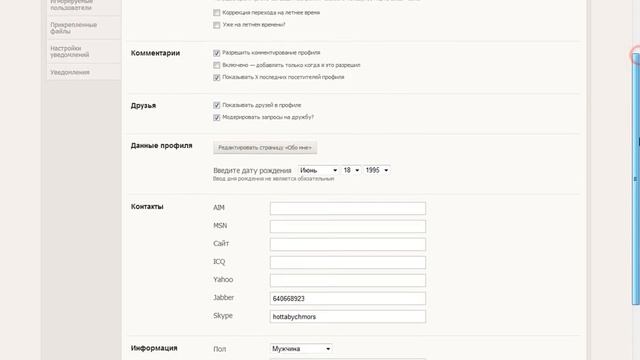 Дополнительное поля Имя смотреть онлайн