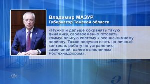 Главы муниципалитетов в Томской области будут лично контролировать подготовку к зиме