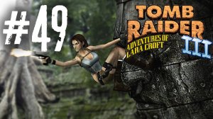 Tomb Raider 3 прохождение #49