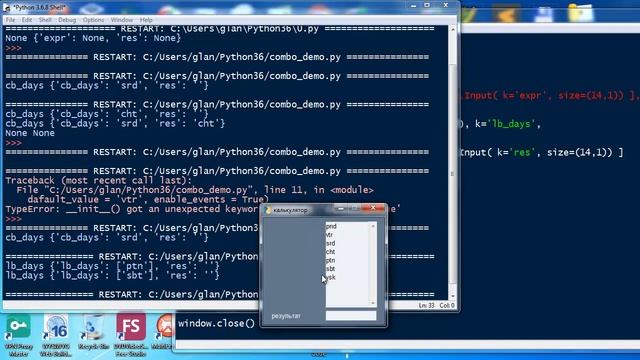 pr3 i Курс Питона для школьников ч.9 графические элементы для обработки списков смотреть онлайн
