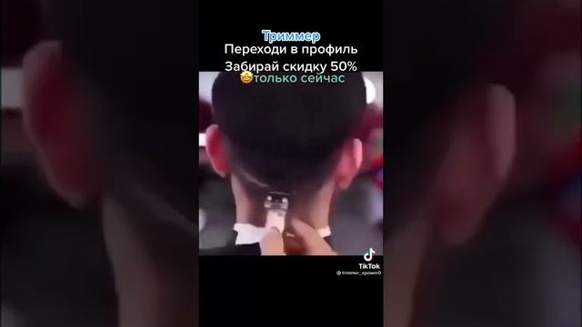 ТРИММЕР отзывы смотреть онлайн