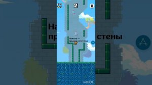 новая игра 2часть#