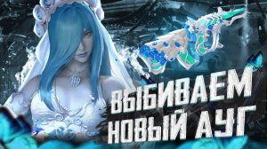 ЧТО?! ДОБАВИЛИ АУГ И ВЕРНУЛИ РЕВ ЯЩЕРА! ОТКРЫВАЮ НОВУЮ ЗОЛОТУЮ РУЛЕТКУ В ПУБГ МОБАЙЛ! КРАСНАЯ МУМИЯ