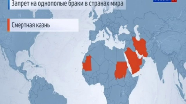 Карта где разрешены однополые браки