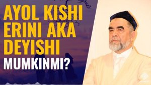 AYOL KISHI ERINI AKA DEYISHI mumkinmi? | Shayx Muhammad Sodiq Muhammad Yusuf rahimahulloh
