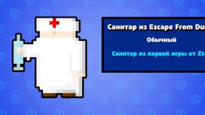 АНИМАЦИЯ ВЫПАДЕНИЯ ВСЕХ ПЕРСОНАЖЕЙ С ЯЩИКА С БЛЕОНОМ! БАБЛ КВАС