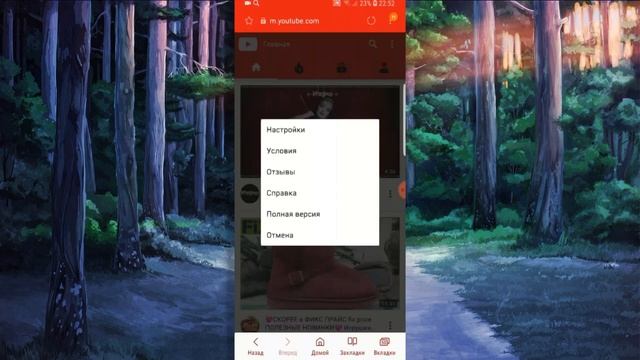 Как перейти на полную версию сайта Youtube на Android смотреть онлайн