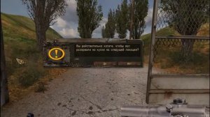 Прохождение S.T.A.L.K.E.R Зона Поражения - №1 - Мочилова на Агропроме