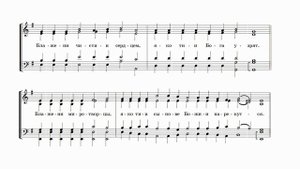 Б.Ледковский Во Царствии Твоем