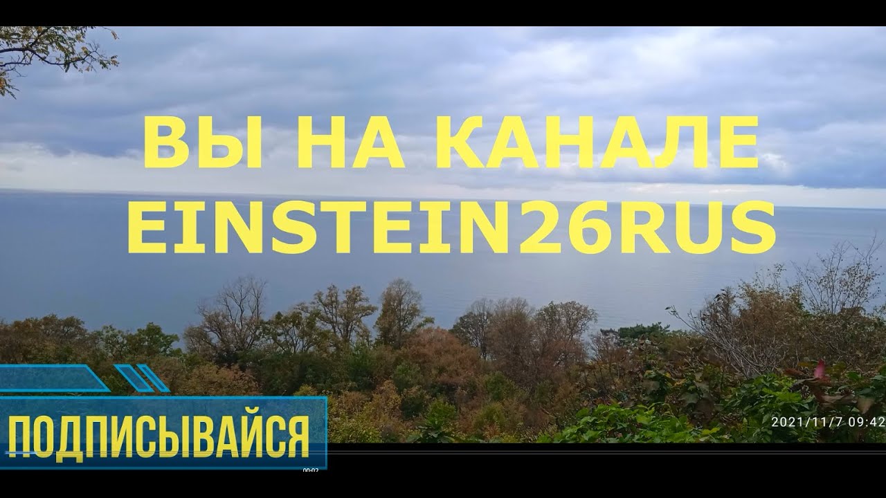 Описание канала
