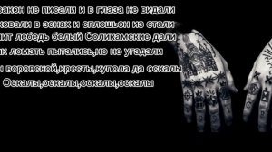 Гио Пика__Закон Варавской?⚜(LYRIC)