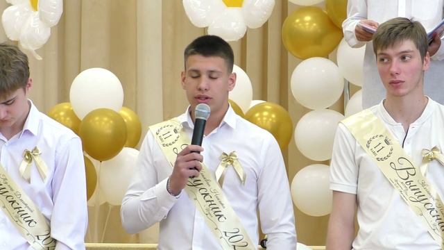 Форосская школа. Последний звонок 11 класс. 24 мая 2024 года.