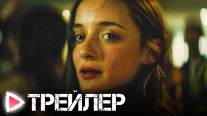 КОПЕНГАГЕНА НЕ СУЩЕСТВУЕТ | Русский трейлер 2023