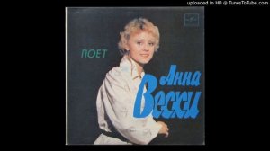 Continua, mia felicità - Anne Veski Анне Вески Продлись, моё счастье