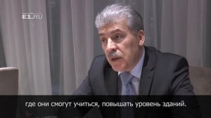 Павел Грудинин - о Ельцин-центре и Ельцине