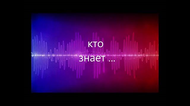 КТО  ЗНАЕТ. Притча.