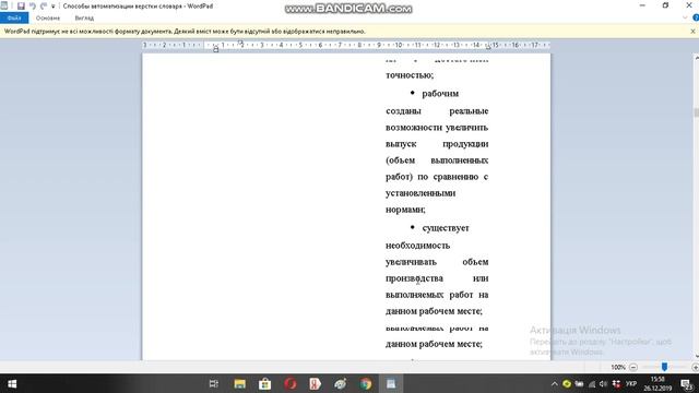 Способы автоматизации верстки словаря